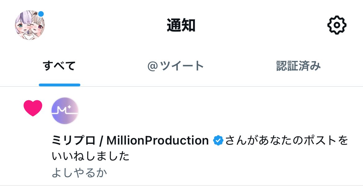 え、はっやw1分くらいでついたんだけどw👀