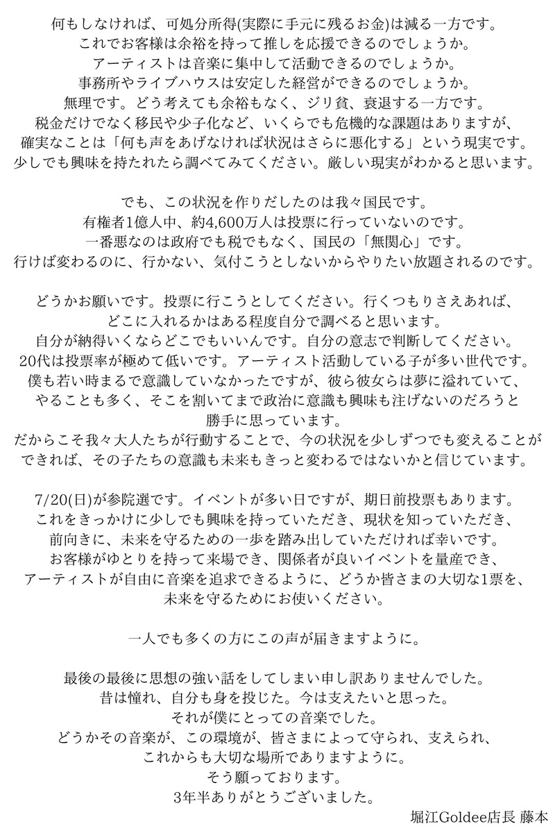 堀江Goldee tweet media