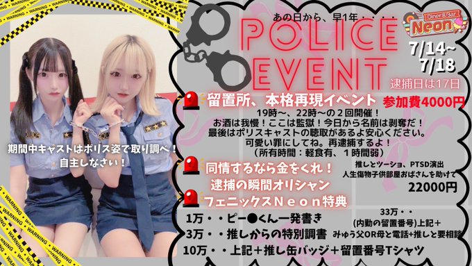 Diner＆Bar Neonのツイート