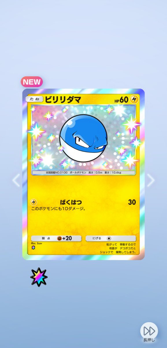games_0085664's tweet photo. 大爆発するてぇえええ

#ポケポケ
#ポケポケ新パック 
#ポケポケトレード募集中 
#ポケポケ色違い https://t.co/YMT2tzpaKl