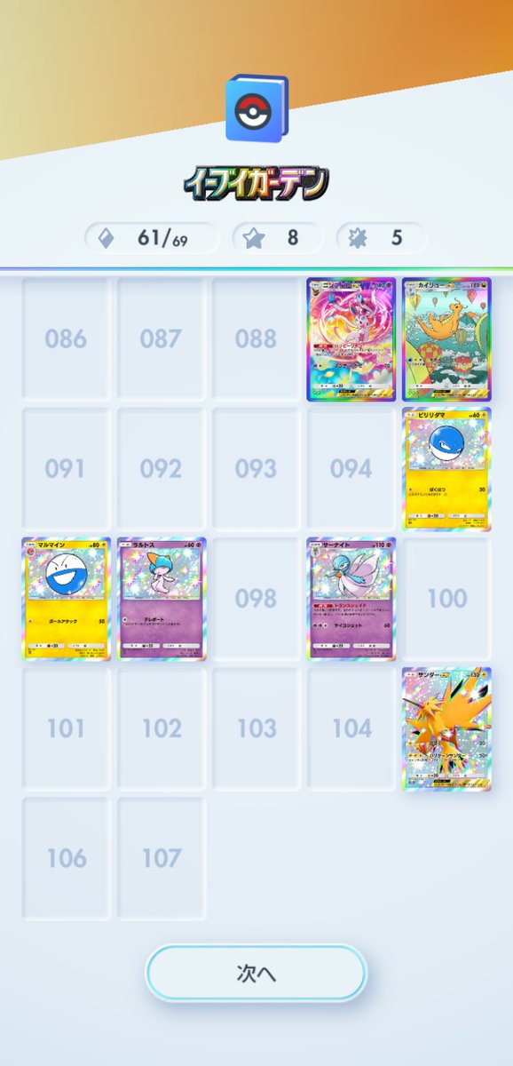 games_0085664's tweet photo. 大爆発するてぇえええ

#ポケポケ
#ポケポケ新パック 
#ポケポケトレード募集中 
#ポケポケ色違い https://t.co/YMT2tzpaKl