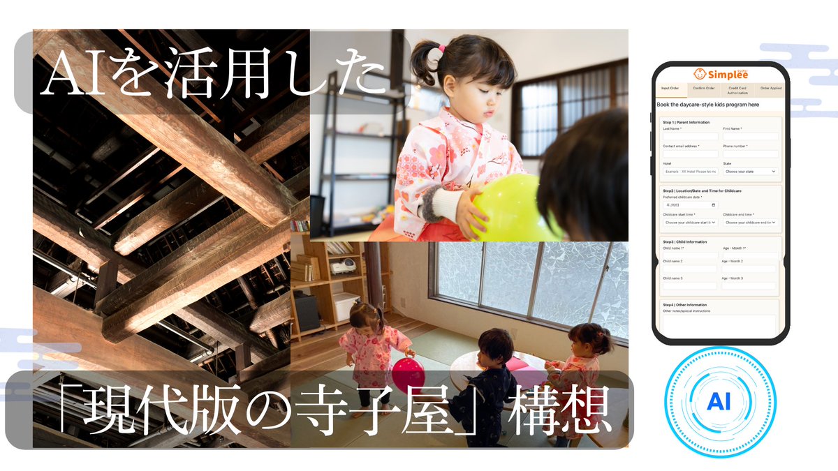 mariroom (@mariroom) on Twitter photo ð¶AI à åè²ãŠ = ã€ã³ãã©åðŸ
ããããIVS Kyoto 2025ãŠã£ãŒã¯çªå
¥ïŒ
ä»å¹Žã¯7æ2æ¥ã®ãIBM BlueHub in Kyotoãdemo dayã®ãæäŒããããŠãããŸãã
å幎ã«ãããAI à 京éœèª²é¡ã«åãçµãã¹ã¿ãŒãã¢ãã5瀟ãdemo dayã§çºè¡šãããã®ã§ããããã®ãã¡ã®1瀟ãåè²ãŠãã€ã³ãã©åãã ð¶AI à åè²ãŠ = ã€ã³ãã©åðŸ
ããããIVS Kyoto 2025ãŠã£ãŒã¯çªå
¥ïŒ
ä»å¹Žã¯7æ2æ¥ã®ãIBM BlueHub in Kyotoãdemo dayã®ãæäŒããããŠãããŸãã
å幎ã«ãããAI à 京éœèª²é¡ã«åãçµãã¹ã¿ãŒãã¢ãã5瀟ãdemo dayã§çºè¡šãããã®ã§ããããã®ãã¡ã®1瀟ãåè²ãŠãã€ã³ãã©åãã