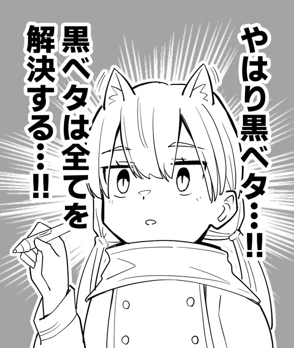 何かイケナイこと考えてる人。 