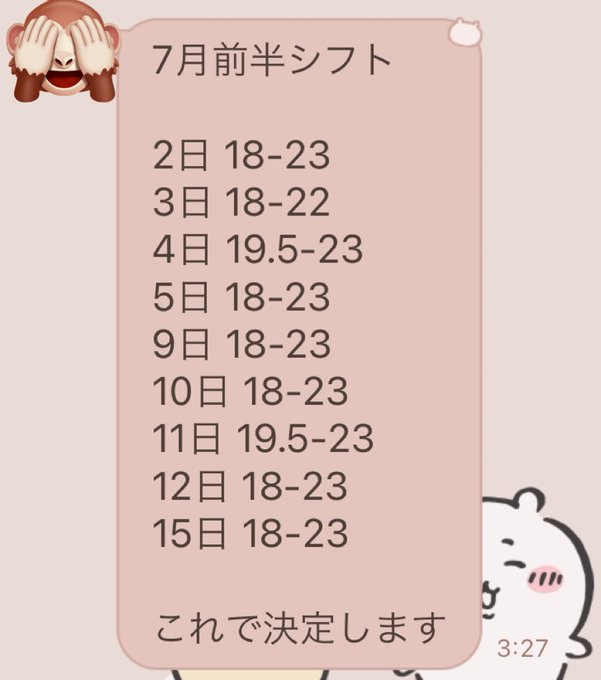 じゃぱにーずKAWAiiのツイート