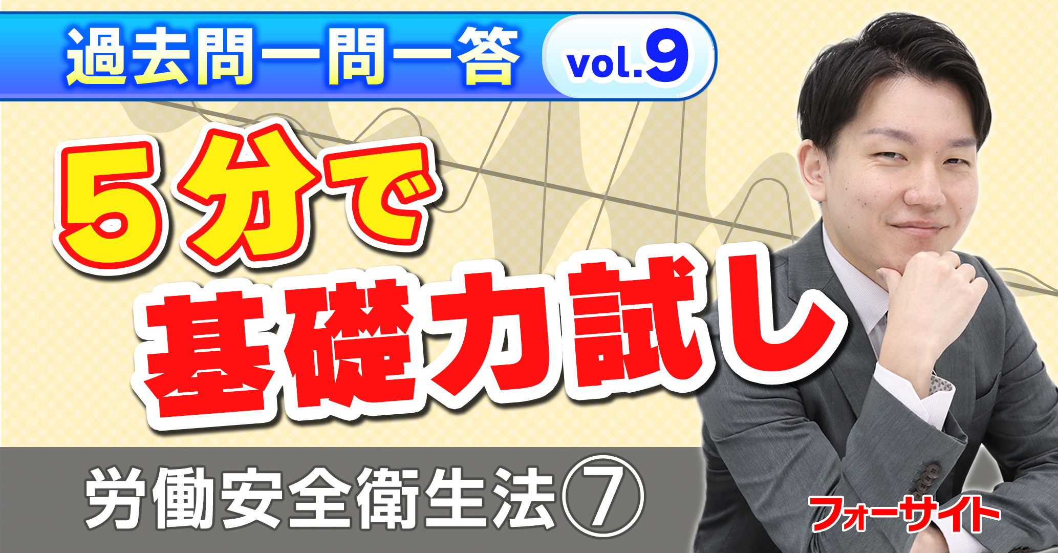 【Foresight】社労士通信講座 バリューセット2 行政書士 バリューセット2 - 通信教育・通信講座のフォーサイト