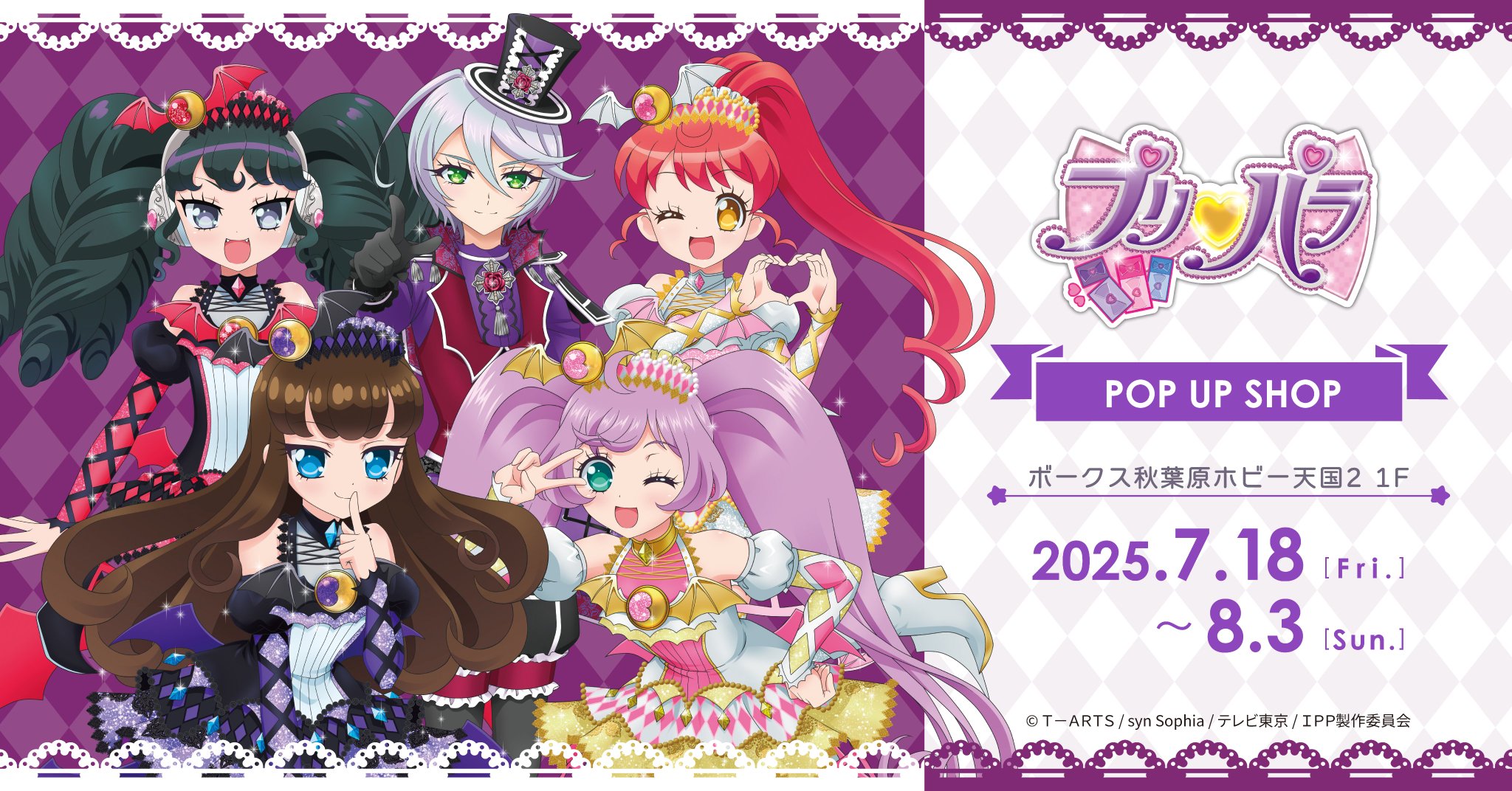 わたてん ボークス秋葉原限定コラボショップ クリアファイル アニメバコ公式アカウント on X: 