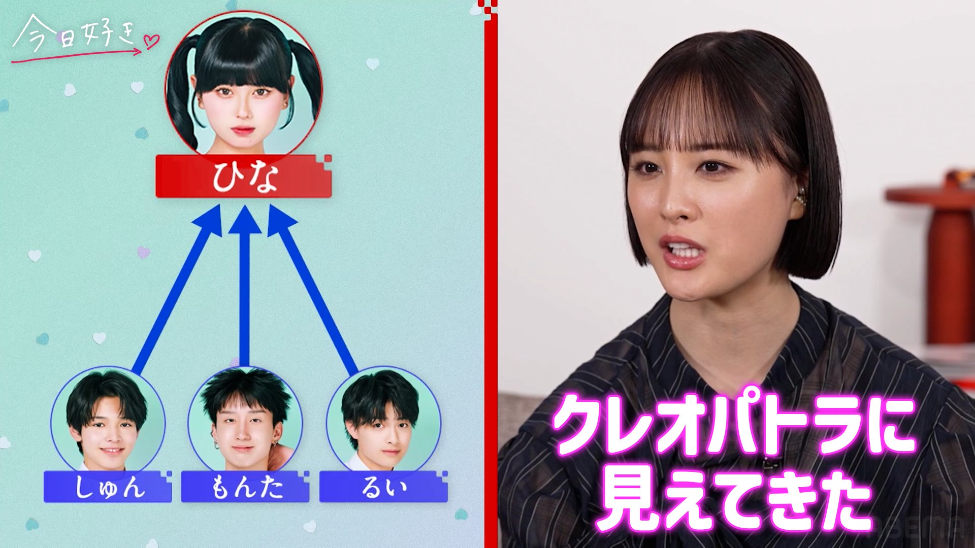 今日、好きになりました。公式アカウント@ABEMA（アベマ） on X