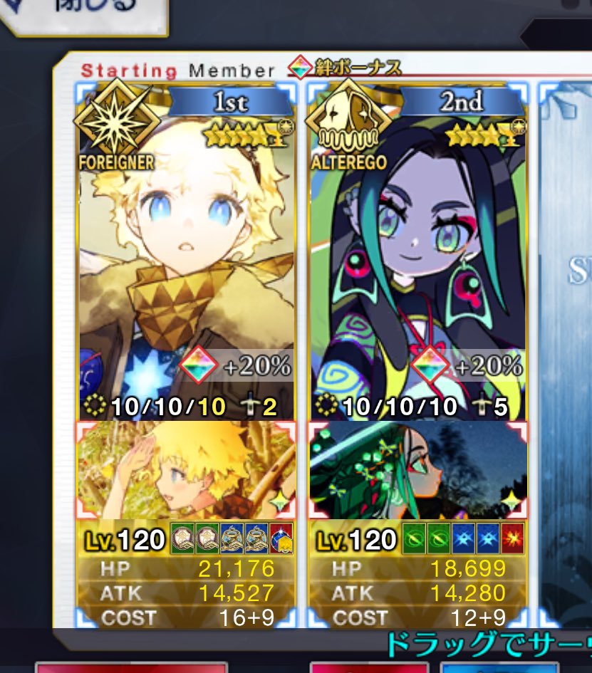 今回の太歳星君の記念礼装と前のボイジャーの記念礼装並べたら、エモすぎてホントに天国行っちゃった👼
#FGO