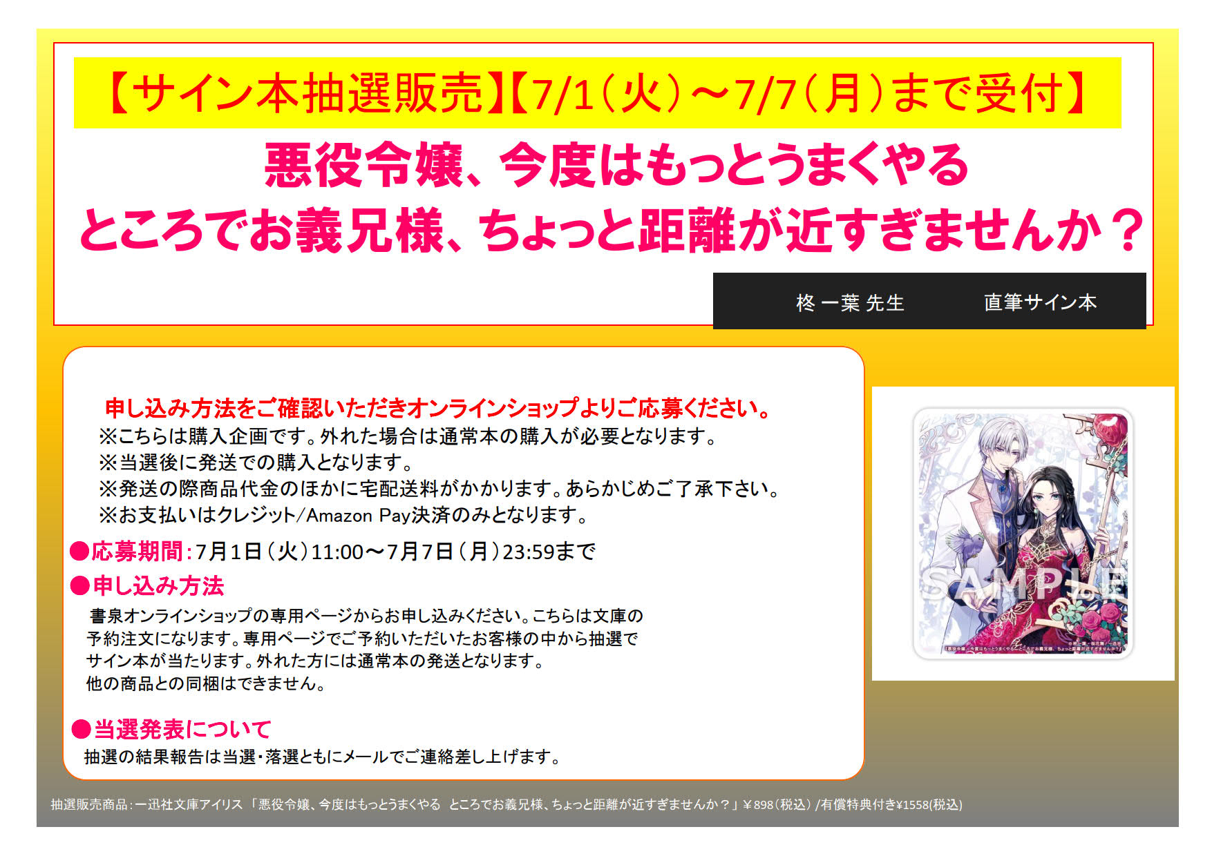両先生のサイン入り　不運からの最強男 1巻　サイン本 両先生のサイン入り 不運からの最強男 1巻 サイン本