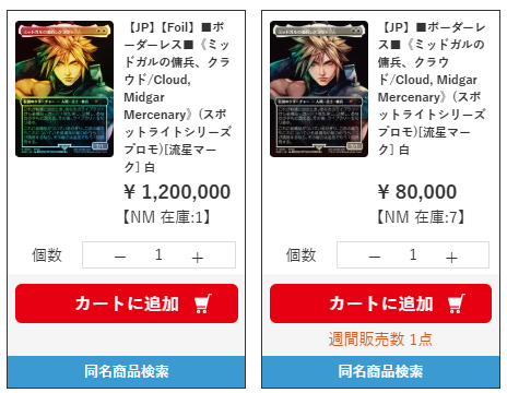 まとめ買いでお得 晴れる屋 on  X: マジック：ザ・ギャザリング
