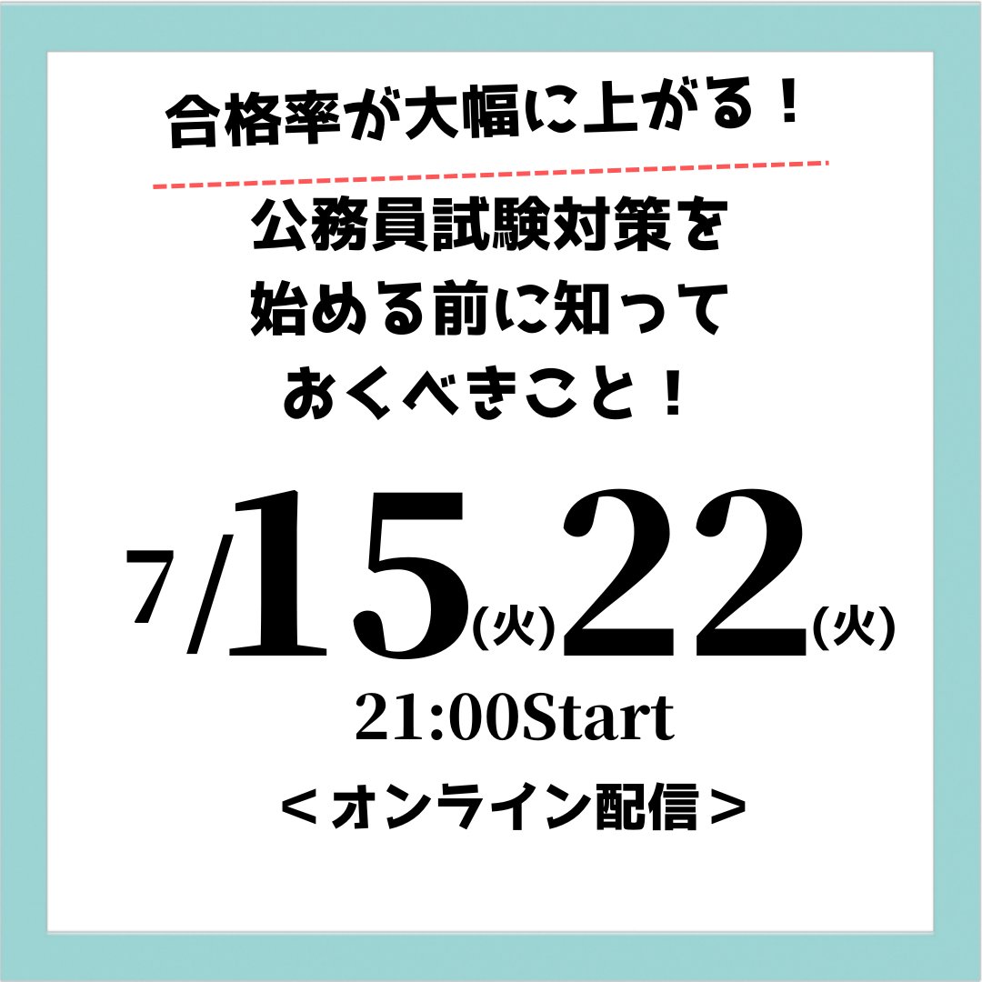 LEC 公務員対策セット