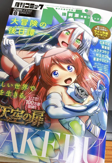 告知です。発売中のコミックヘヴンに「青春プロタゴニスト」29話載っております!ついに小公演の回です。よろしくお願いいたします🙏 