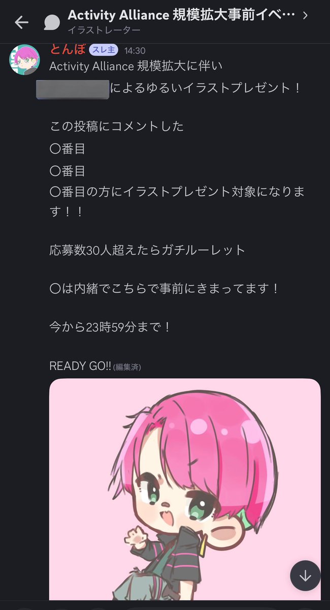 x_x_omg's tweet image. Activity Alliance 
サーバーとしての形がある程度できた為
参加条件の緩和を致します！

大きな変化は
SNS1000人▶︎ 500人へ
イラストレーターさん・クリエイターさん、MIX師さんなど条件不問の場合あり
になります！

公開して3週間ほどですが画像のような参加者、またイベントをしてます！…