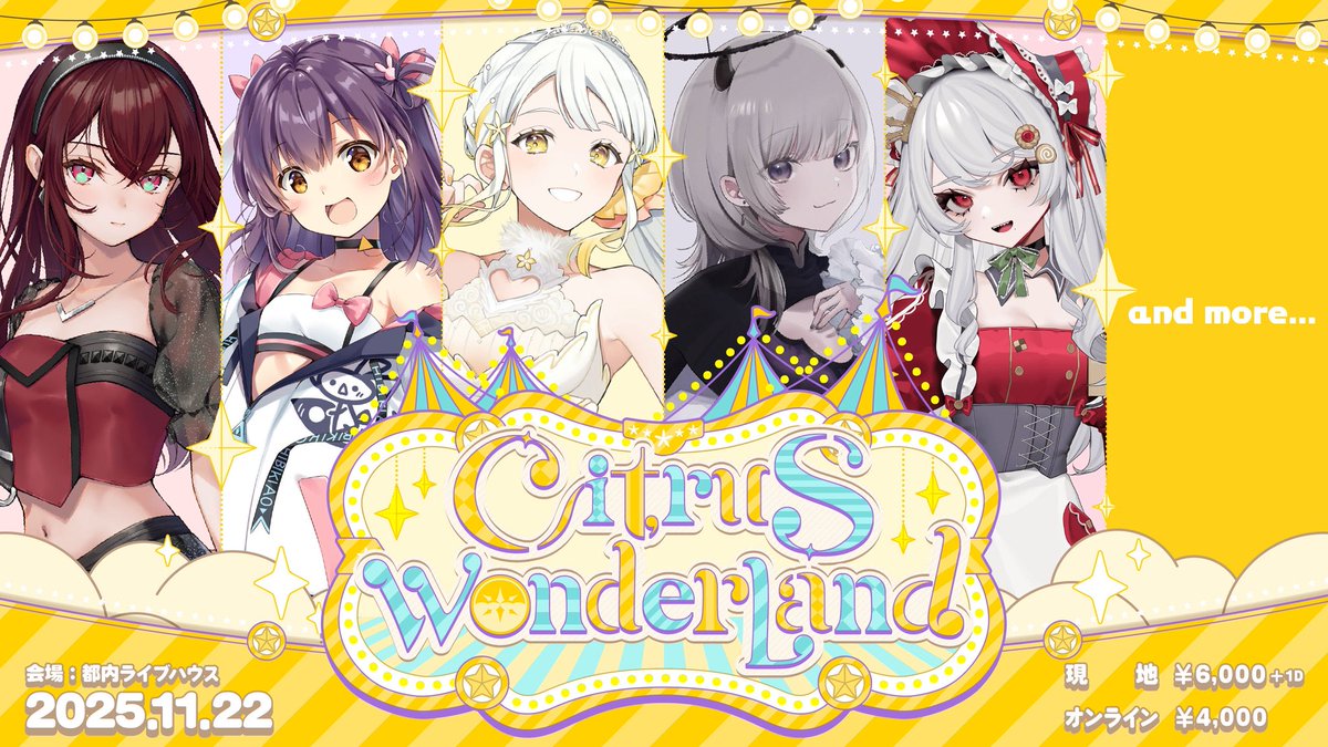 Yuzuha_Virtual's tweet image. 【ライブ出演します✌🏻】
11/22 柚子花主催 #シトワン
Citrus Wonderland Vol.2
主催兼出演者!
チケット情報は今しばらくお待ちください!
都内現地&オンライン!
そして今回、新たな試み!
共通衣装のデフォルメイラストがあるよ💓
グッズ情報も追ってお知らせします!お楽しみに〜!