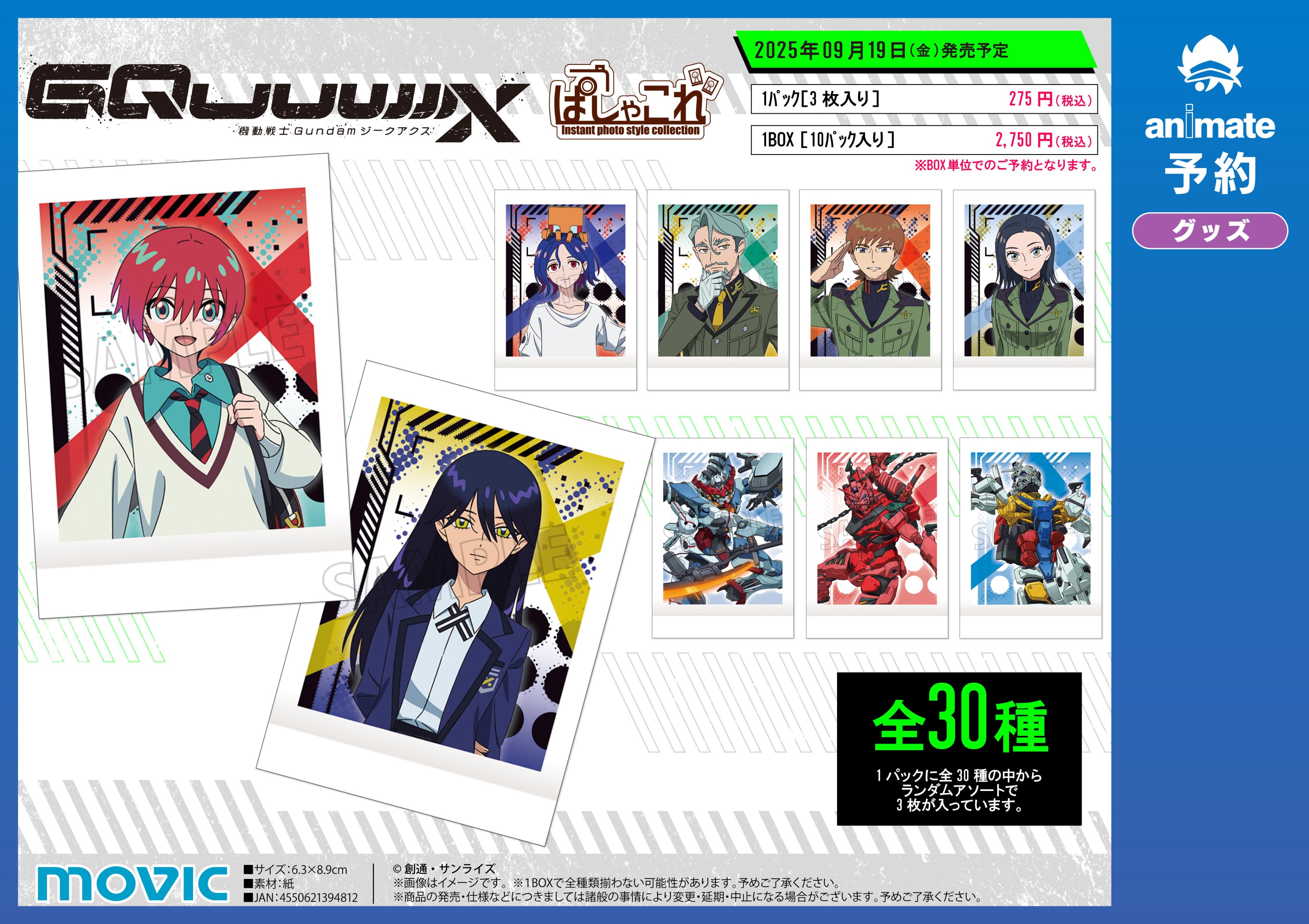 NIJI HOLIC」グッズを2025年1月1日(水)0時から販売開始