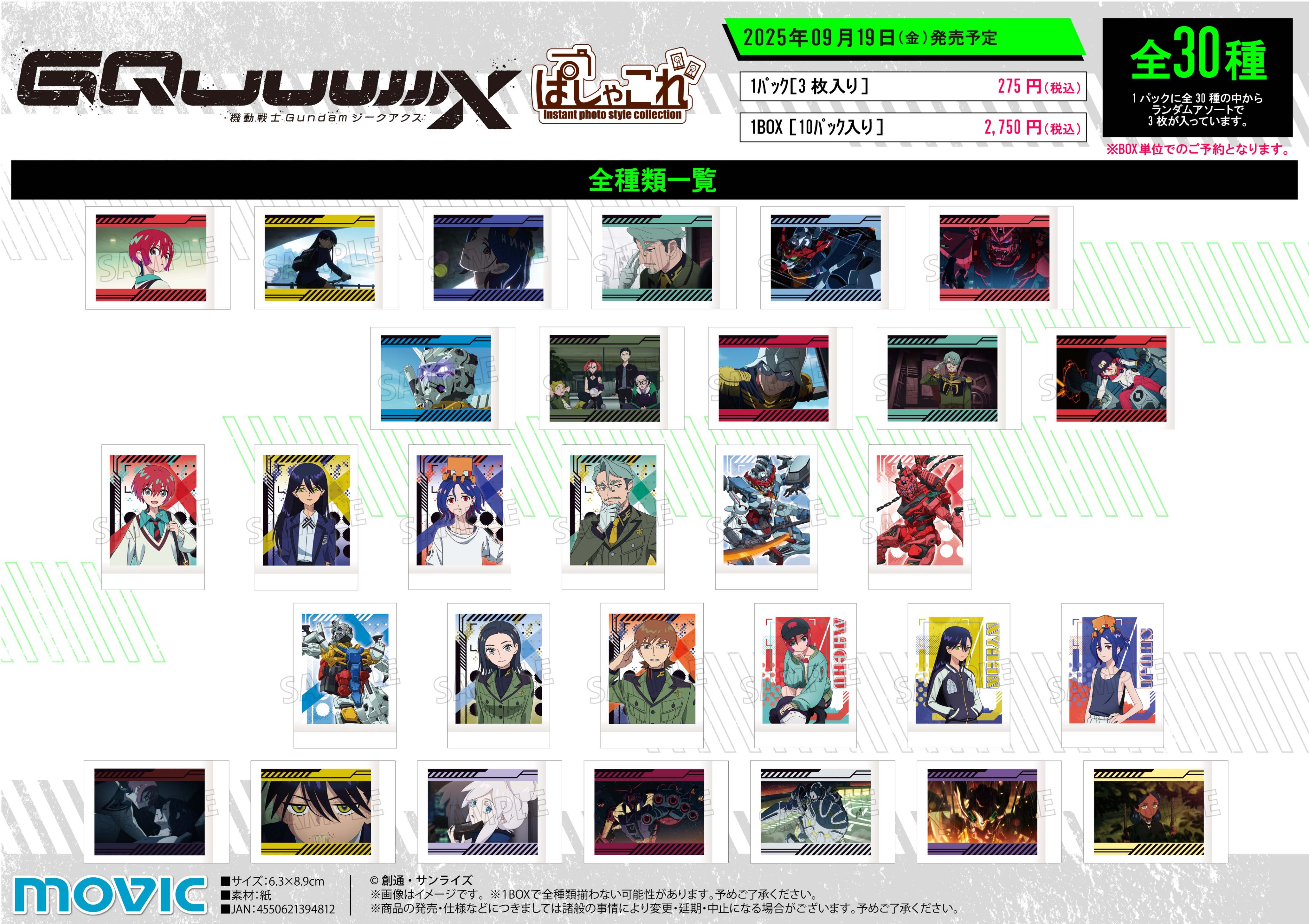 Z/X（ゼクス）公式アカウント on X: 