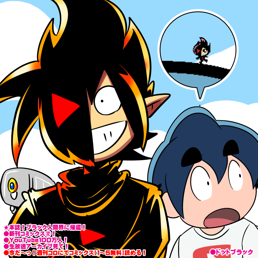 ◎726_6/30 『ミニミニブラックどこかしら』 ①～⑤無料まんが読める