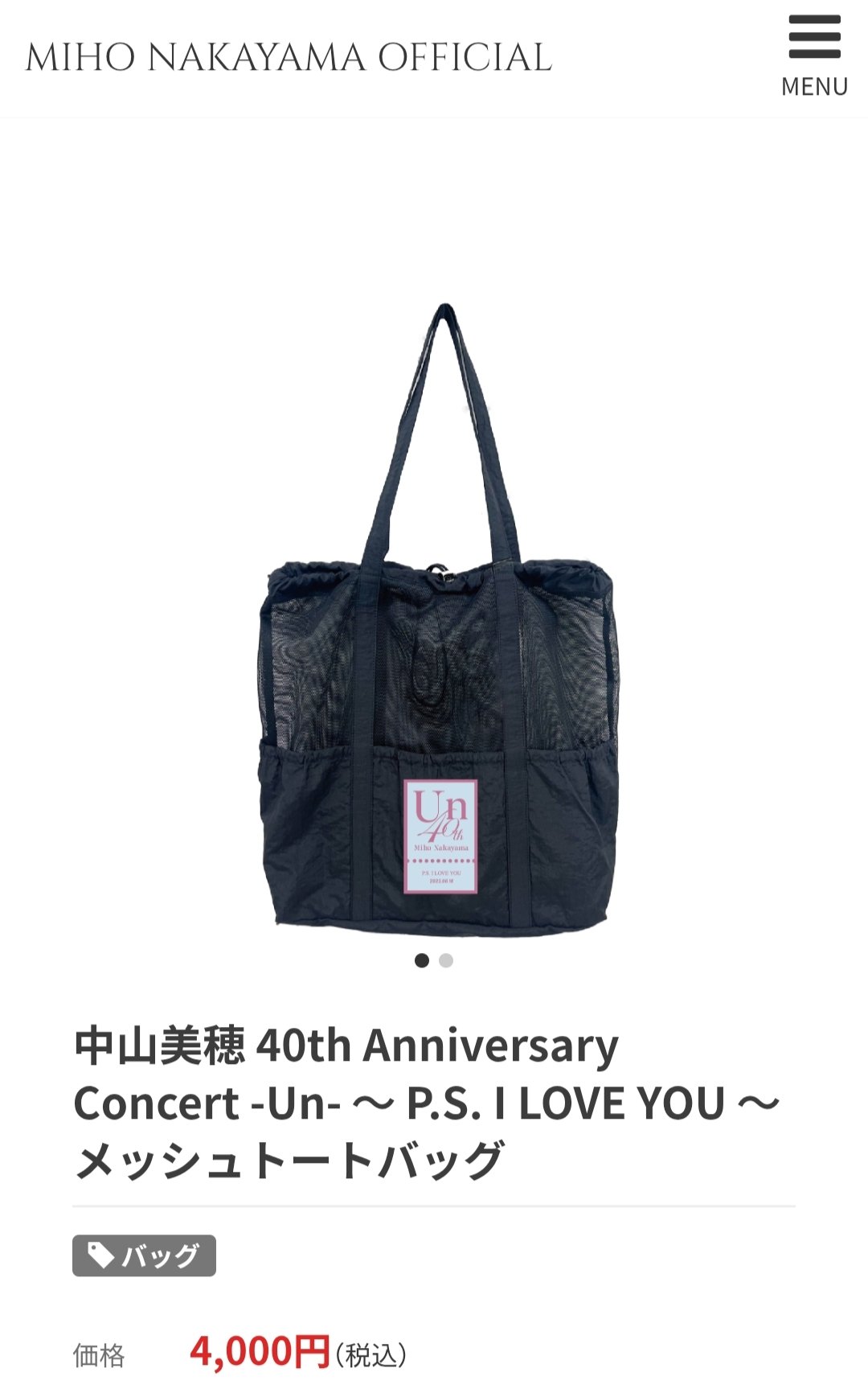 中山美穂 40th Anniversary Concert -Un- ～ P.S. I LOVE YOU