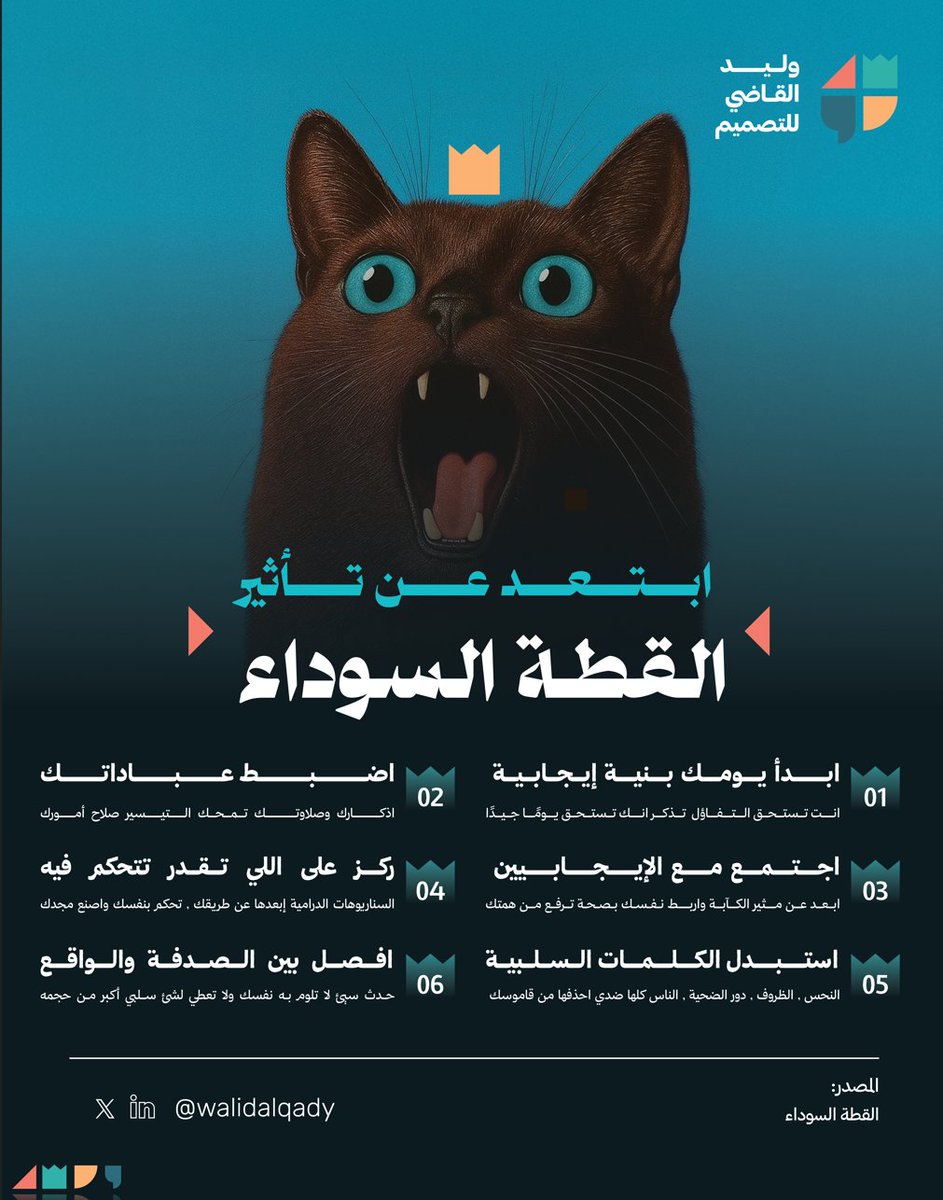 وَلِيـدالقَـاضيِ | WALID ELQADY tweet media