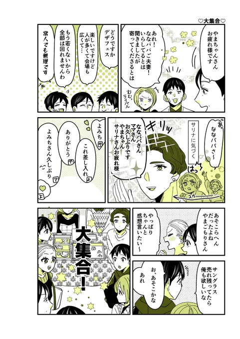【創作】ギャルバニア⑦9話🙌🙌🙌
集合!!!!!

#漫画が読めるハッシュタグ 
