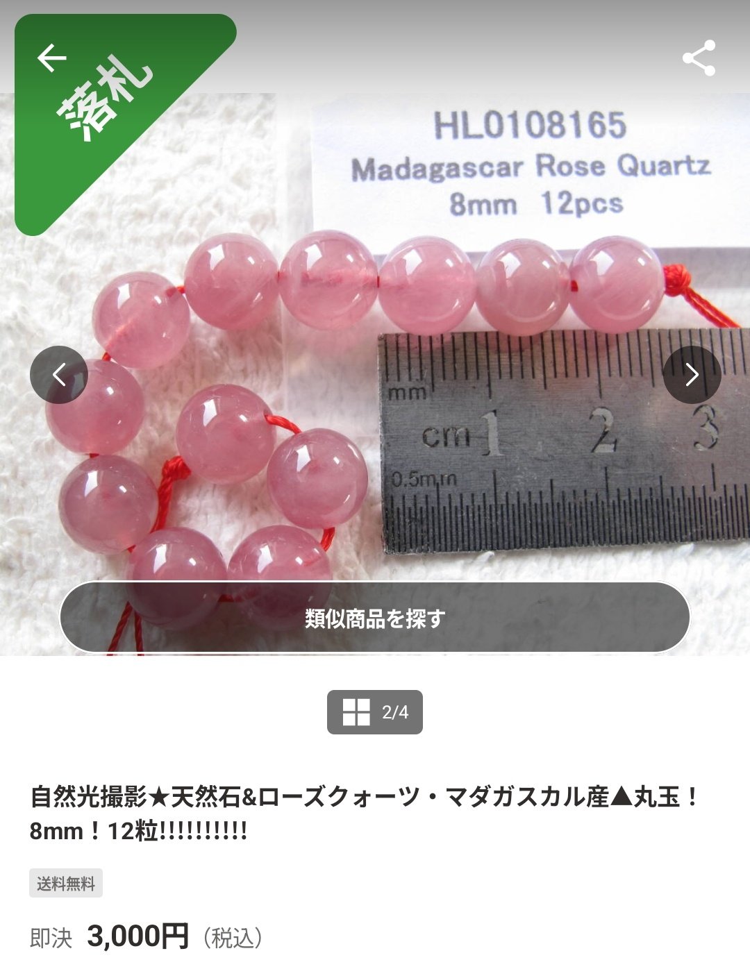 【スーパーセール】 千秋屋💎天然石ブレスオーダー受付中 on  X: アクセサリー