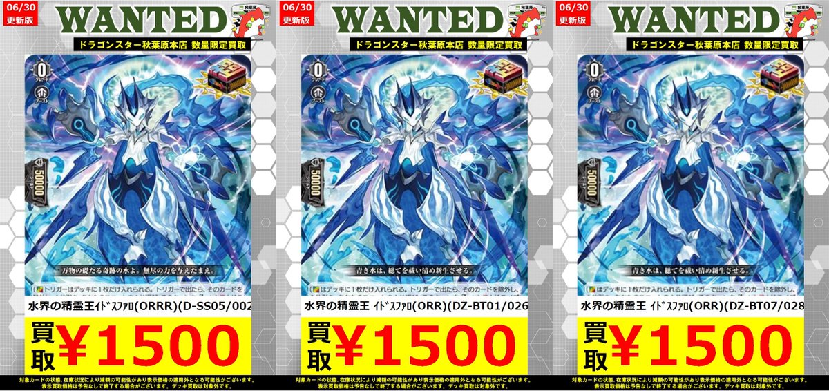 マリレーン　デッキ　パルヴィ　煌結晶　イドスファロ ヴァンガード】 💧水界の精霊王 ｲﾄﾞｽﾌｧﾛ(ORR)(DZ-BT07/028) ￥1,500