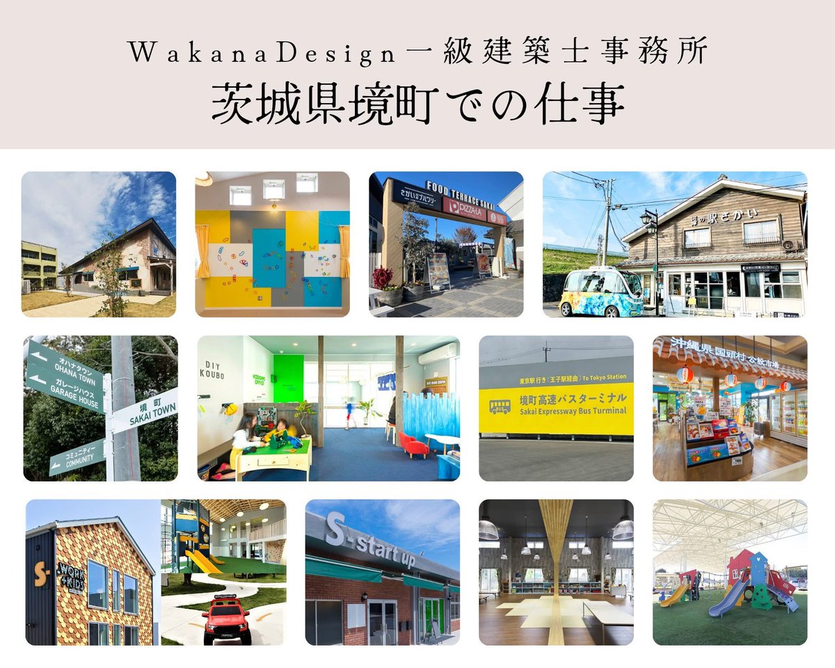 tuiyu's tweet photo. 📐建築設計・現場対応のサポートスタッフ募集！茨城県境町を拠点に、図面作成や現場対応などをサポートするお仕事です。見学も歓迎✨ https://t.co/BPijsQJEAI