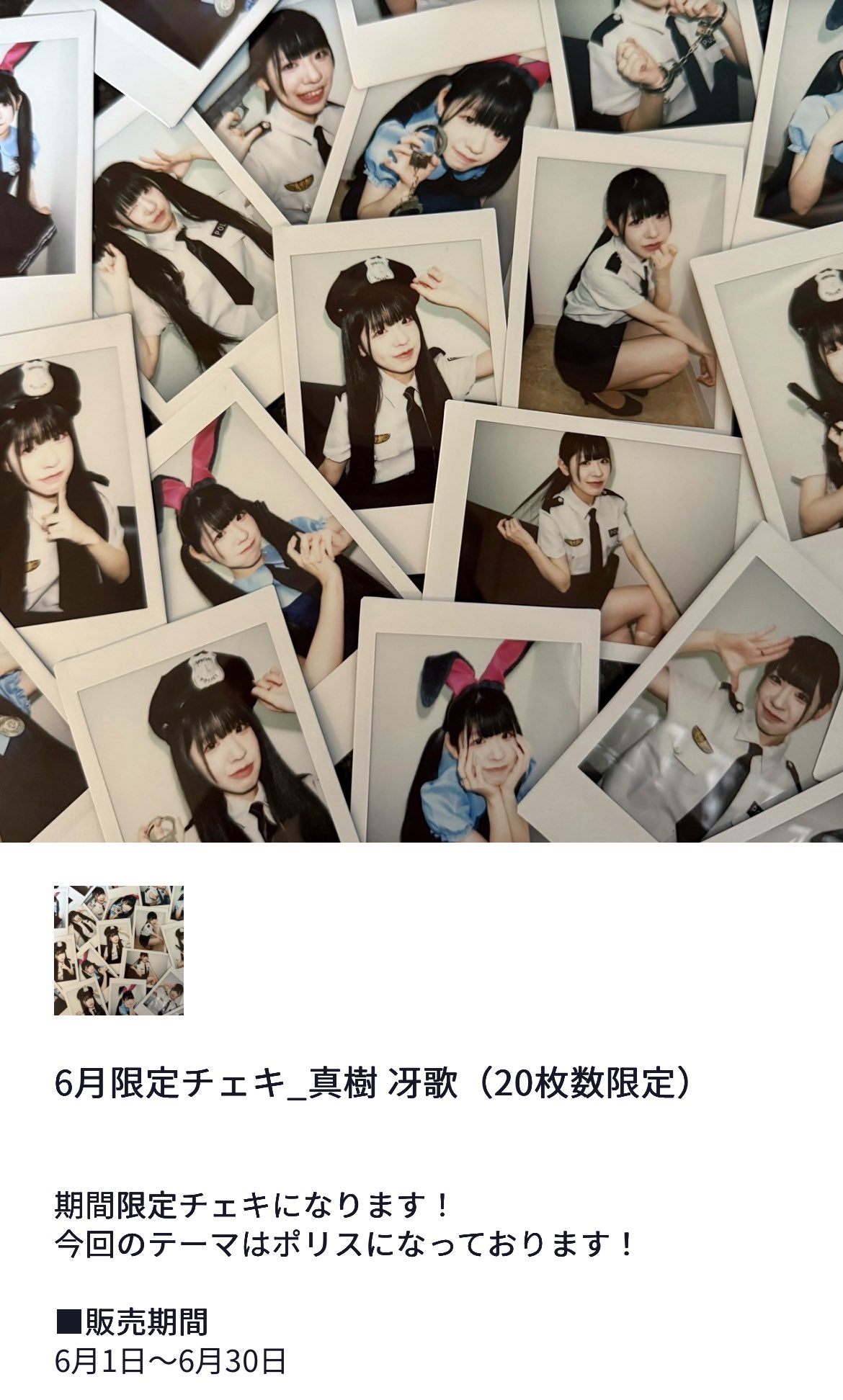 真樹 冴歌《11/15(土)3周年ワンマンライブ》 on X: 