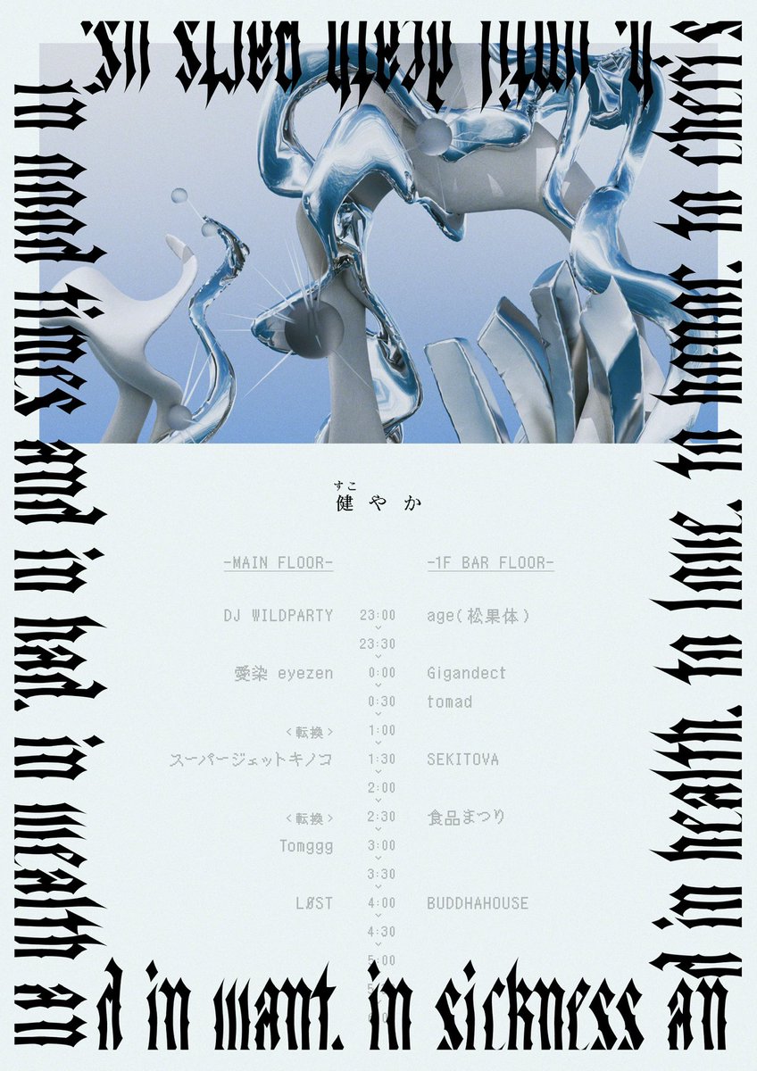 きゅんくん (@kyun_kun) on Twitter photo ✊タイムテーブル公開!
「健やか」
7/4(金)23:00〜5:00 <a href="/clubasia_tokyo/">clubasia|CLUB</a>
🎫¥4500+1D
🔊
DJ WILDPARTY <a href="/DJWILDPARTY/">ワイパ</a>
愛染 eyezen <a href="/eyezen_1004/">愛染 eyezen</a>
スーパージェットキノコ <a href="/SUPERJETKINOKO/">SUPER JET KINOKO</a>
Tomggg <a href="/Tomggg/">Tomggg</a>
LØST
huez <a href="/huez_official/">huez(ヒューズ)</a>
age(松果体) <a href="/age_alla_9_63_/">age</a>
Gigandect <a href="/gigandect/">Gigandect</a>
tomad ✊タイムテーブル公開!
「健やか」
7/4(金)23:00〜5:00 <a href="/clubasia_tokyo/">clubasia|CLUB</a>
🎫¥4500+1D
🔊
DJ WILDPARTY <a href="/DJWILDPARTY/">ワイパ</a>
愛染 eyezen <a href="/eyezen_1004/">愛染 eyezen</a>
スーパージェットキノコ <a href="/SUPERJETKINOKO/">SUPER JET KINOKO</a>
Tomggg <a href="/Tomggg/">Tomggg</a>
LØST
huez <a href="/huez_official/">huez(ヒューズ)</a>
age(松果体) <a href="/age_alla_9_63_/">age</a>
Gigandect <a href="/gigandect/">Gigandect</a>
tomad