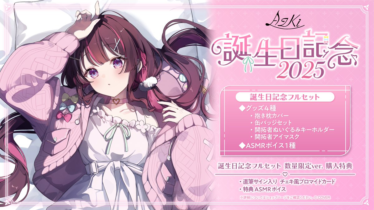 Azki B版 抱き枕カバー ホロライブ Amazon | 正規品 白上フブキ 通常衣装 抱き枕カバー 再販版