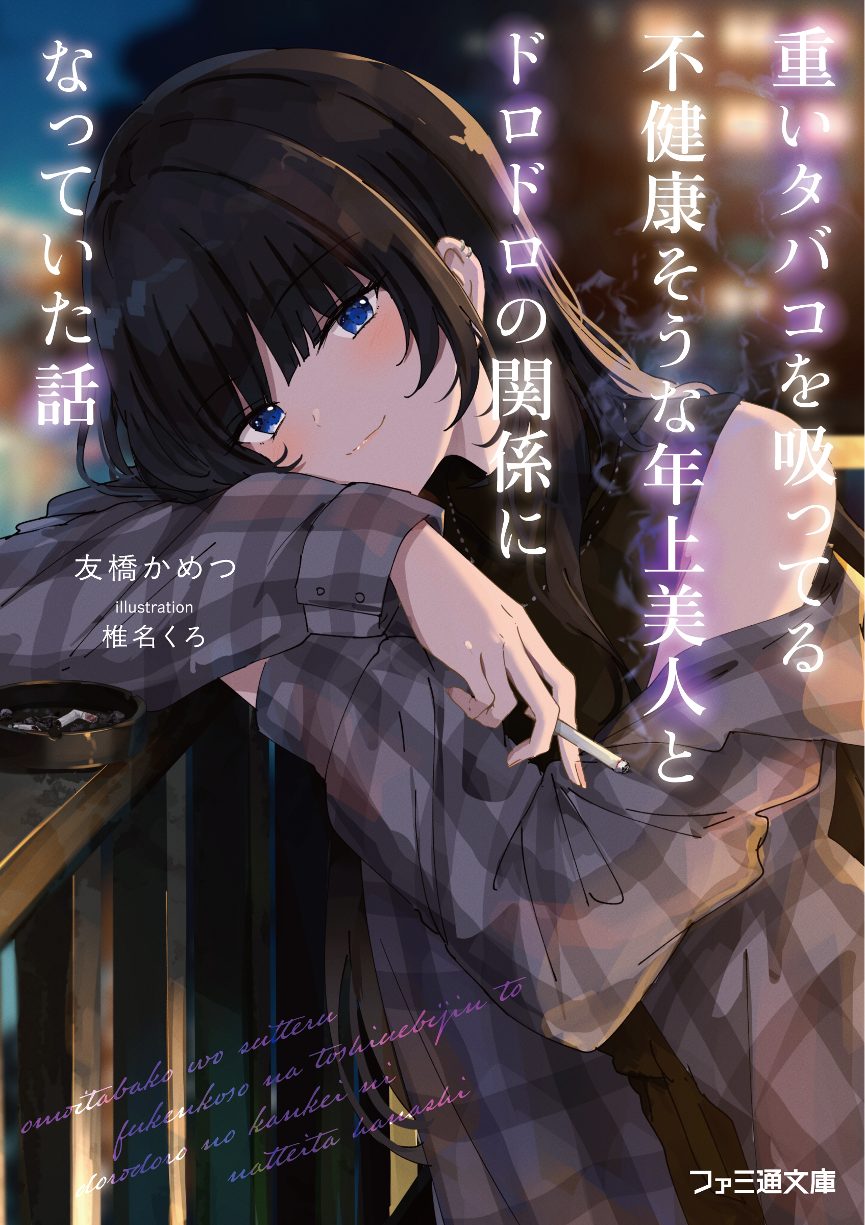 ◎2月新刊◎❖❖専用出品⑥(全20冊)❖❖ ファミ通文庫 (@FB_twi) / X