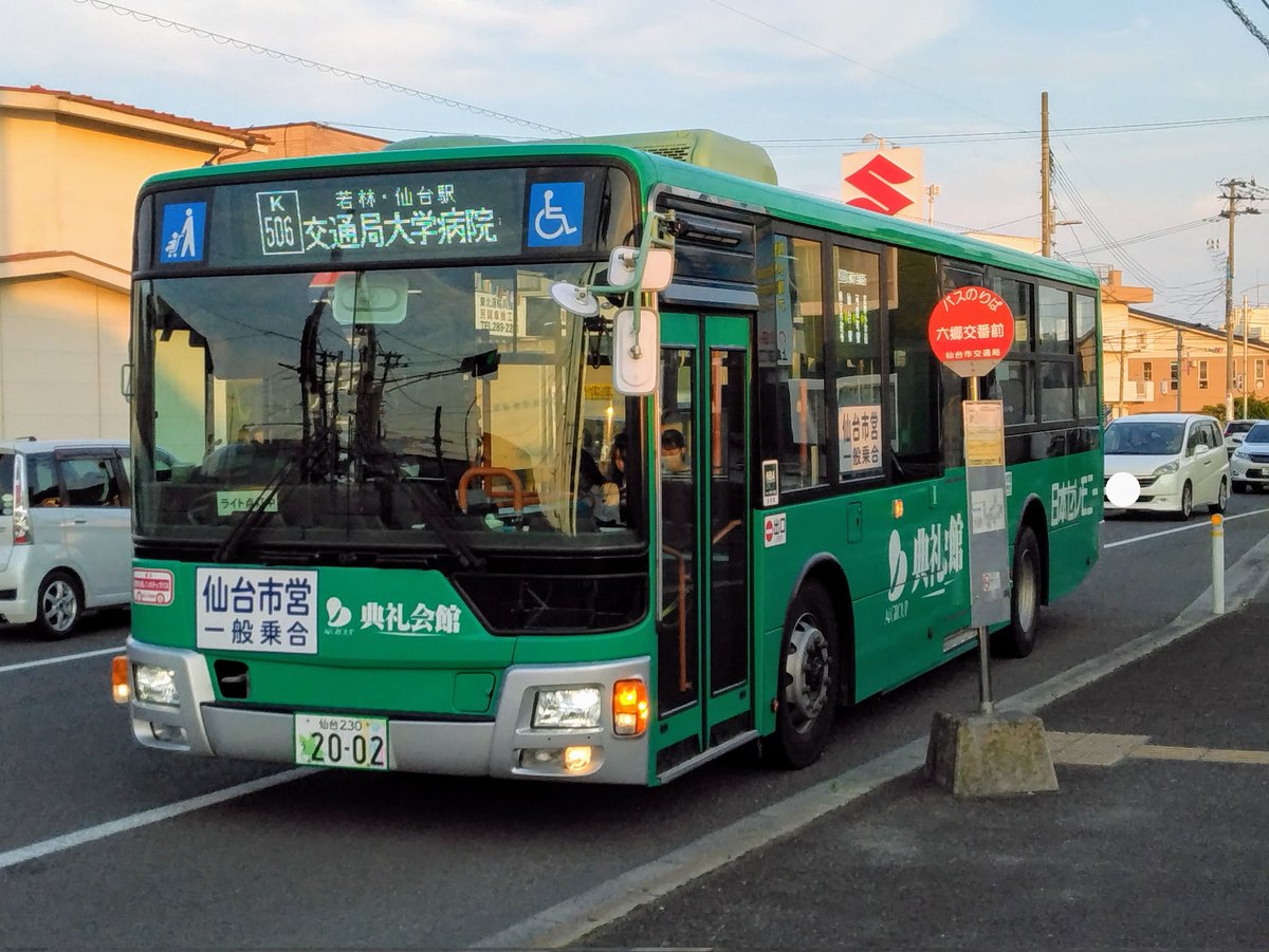 仙台市営バス】［K506］六郷交番前→JR東日本前 ［霞］Sう2002