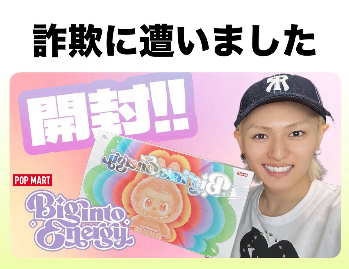 るいまるチャンネル 本日19:00公開📣／ 大人気のラブブを手に入れまし