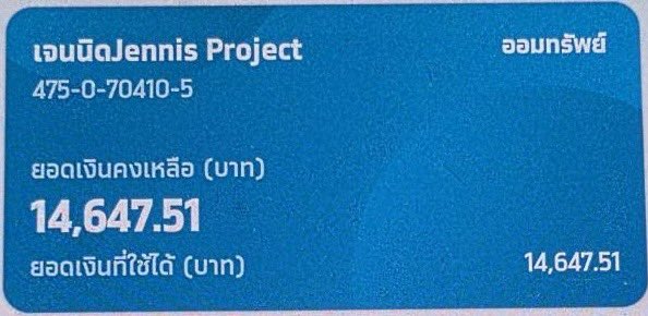JennisProject's tweet image. Update ยอดโดเนท
30Jun2025, 16:30

14,647.51 THB

สมทบทุน
โครงการอุปถัมภ์สัตว์ป่า 
สวนสัตว์เปิดเขาเขียว

ธนาคารกรุงไทย 
475-0-70410-5
ภทรธร ถ.

เปิดโดเนทถึงวันที 5Jul2025 ค่ะ☺️

#Happy25withJennisO
#JennisOprasert #เจนนิษฐ์