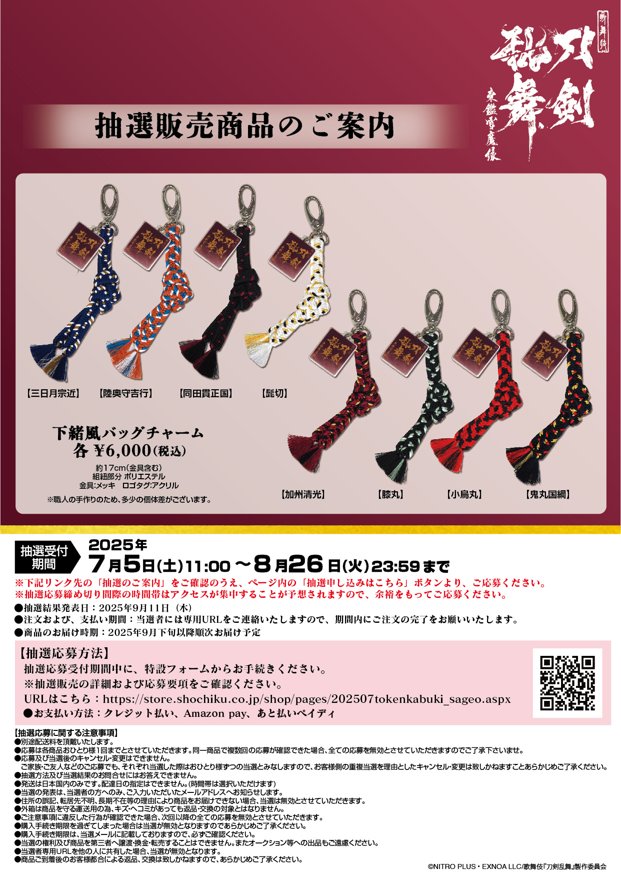 刀剣乱舞　グッズ　まとめ売り とうらぶ 刀剣乱舞 グッズ まとめ売り - メルカリ
