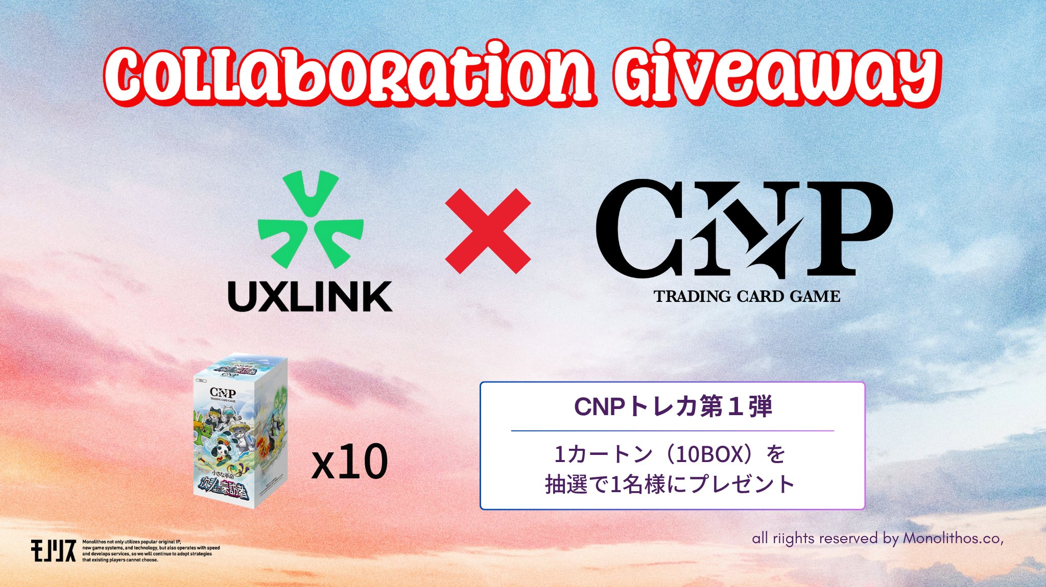 CNPトレカ公式 on X: 