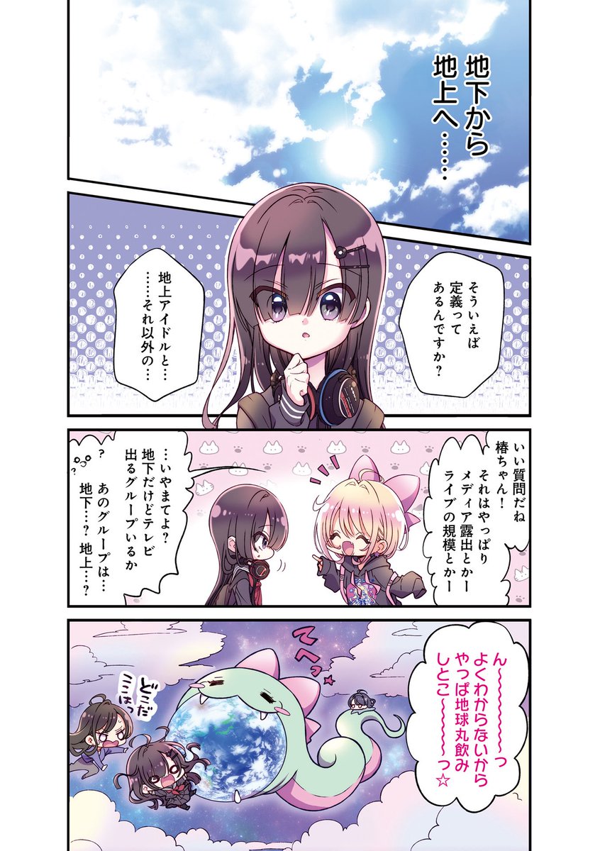 ② | はんざわかおり👍きららMAX連載中 さんのマンガ | ツイコミ(仮)