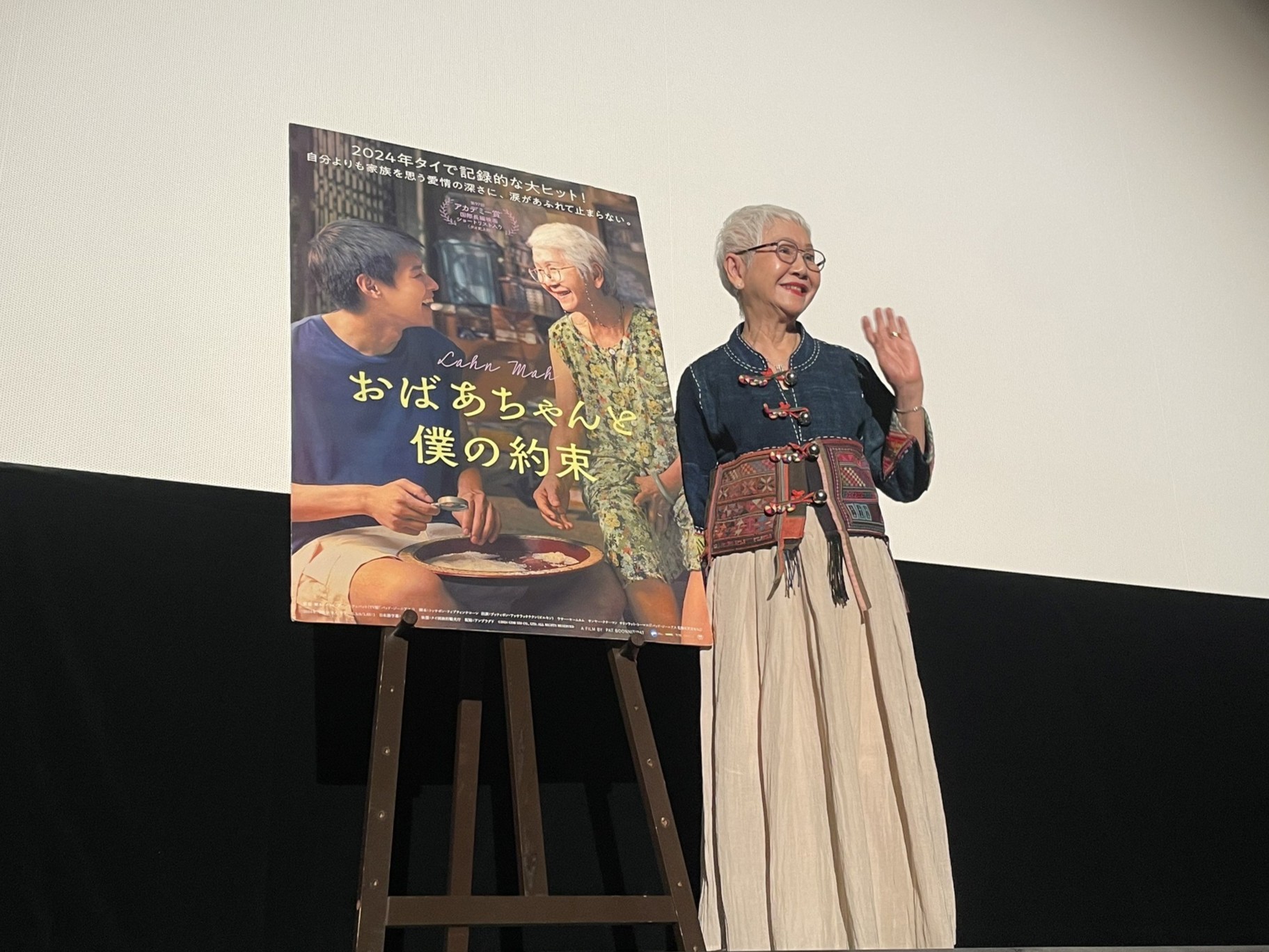 おばあちゃんと僕の約束』 | CINEMA FACTORY
