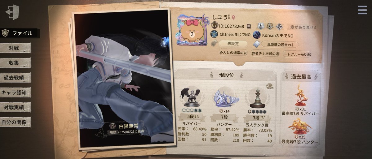 最近全チャで暴言吐いたり色んな人にフレ申しているこのアカウント俺じゃないです！
色んな人に危害を加えているので見かけたら通報お願いします🙇🏻

Xでもちょっかいかけて来ているので貼っておきます俺はブロック済みです

第五ID 16278268
XID @ lisq__