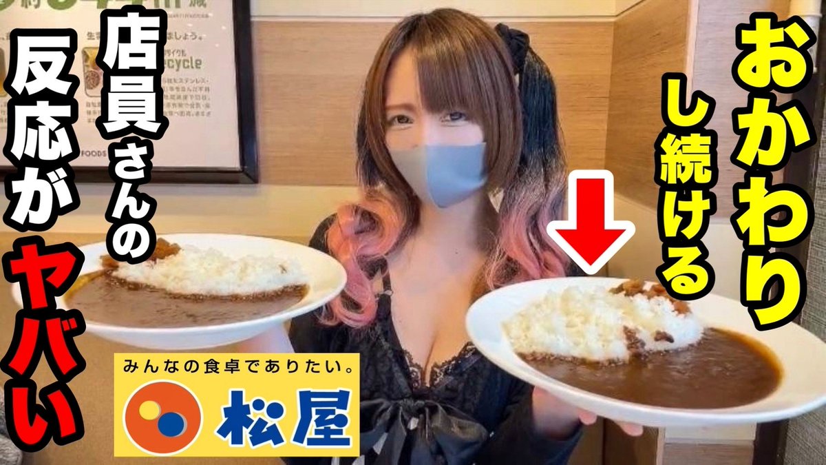ããšãã¡ð±ãããã倧é£ã (@netokichi) on Twitter photo ä»å€ ïŒïŒæïŒïŒå
æ°ããåç»ðããŸã‎ïž
<a href="/matsuya_foods/">ãå
¬åŒãæŸå±</a>
<a href="/matsuya_online/">ãå
¬åŒãæŸå±ãªã³ã©ã€ã³ã·ã§ããã#èªå®
ã§æŸå±</a>
ãããšãã¡ ã»ã®ãŒã®åå Žã
URLãããæ¬ã«èŒããŠãããŸãâ
ãã€ãå¿æŽããŠãã ããæ¹æ¬åœã«æè¬ããŠããŸãâš
ãã£ã³ãã«ç»é²ã»ã³ã¡ã³ãã»é«è©äŸ¡
å±ã¿ã«ãªããŸãð¿
#倧é£ã
#ãã«çã
#youtube
#æŸå±
#ã«ã¬ãŒ ä»å€ ïŒïŒæïŒïŒå
æ°ããåç»ðããŸã‎ïž
<a href="/matsuya_foods/">ãå
¬åŒãæŸå±</a>
<a href="/matsuya_online/">ãå
¬åŒãæŸå±ãªã³ã©ã€ã³ã·ã§ããã#èªå®
ã§æŸå±</a>
ãããšãã¡ ã»ã®ãŒã®åå Žã
URLãããæ¬ã«èŒããŠãããŸãâ
ãã€ãå¿æŽããŠãã ããæ¹æ¬åœã«æè¬ããŠããŸãâš
ãã£ã³ãã«ç»é²ã»ã³ã¡ã³ãã»é«è©äŸ¡
å±ã¿ã«ãªããŸãð¿
#倧é£ã
#ãã«çã
#youtube
#æŸå±
#ã«ã¬ãŒ