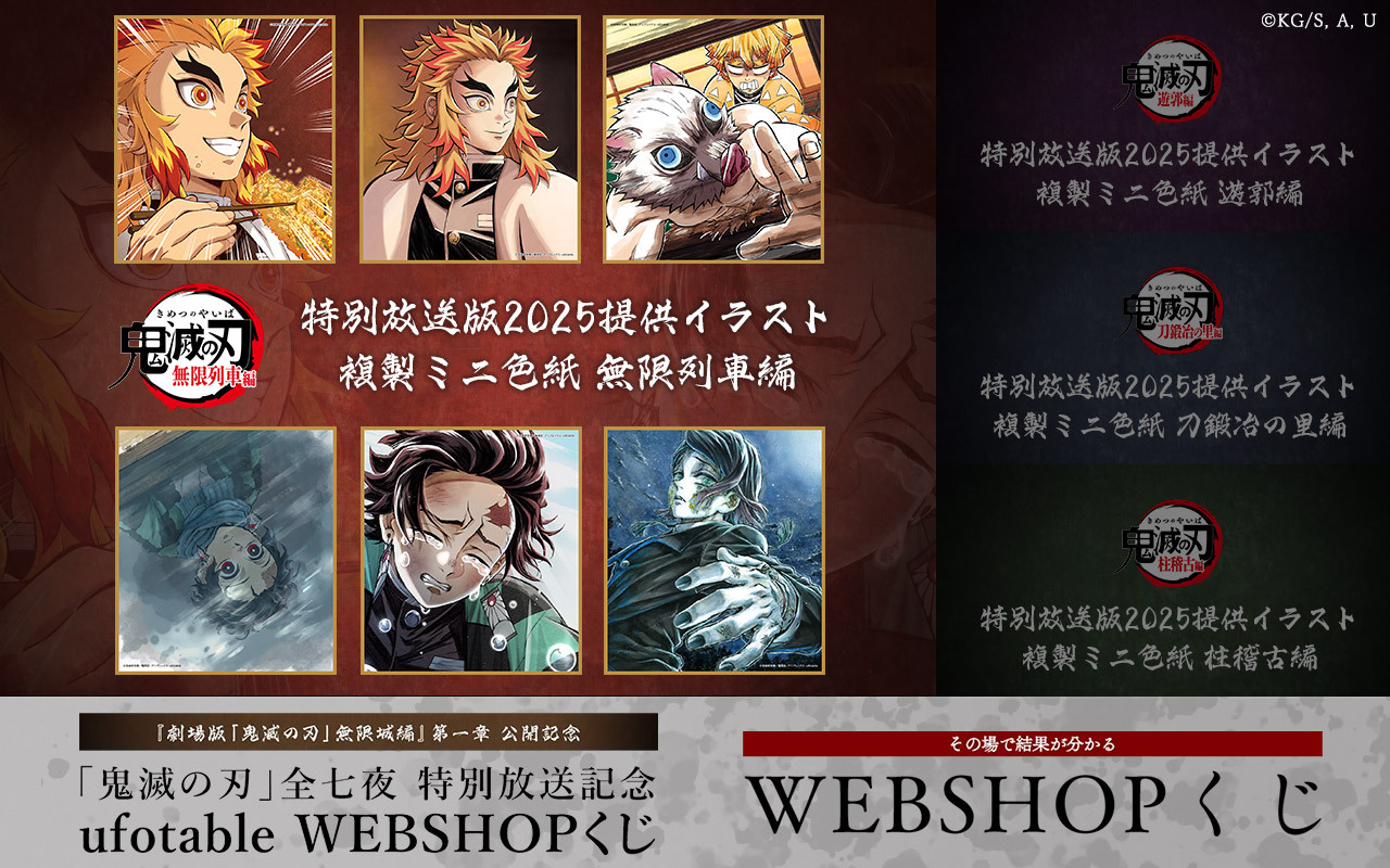 即発送 鬼滅の刃 ufotable モクテルバー 両面アクリルスタンド
