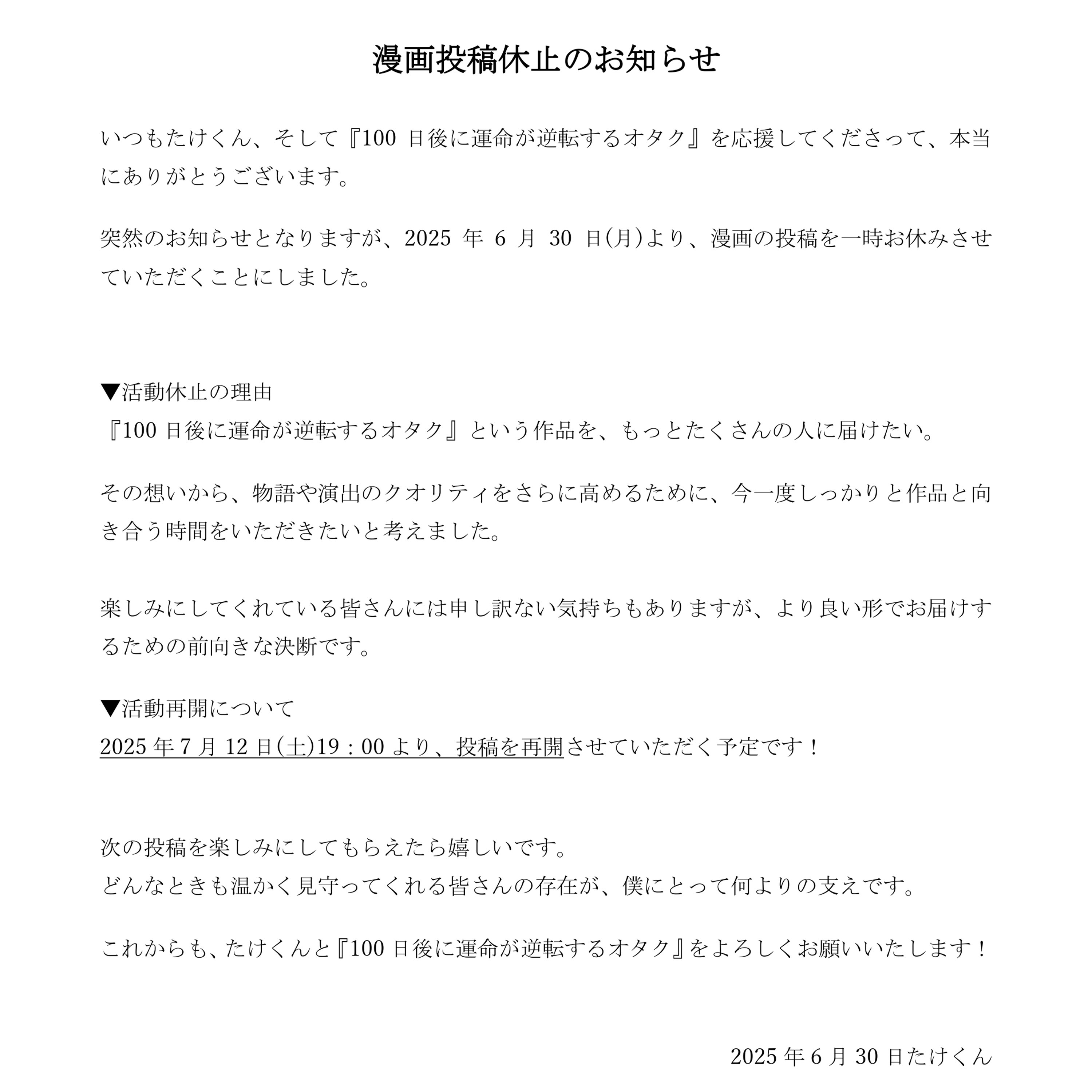 竹ちゃんブラック - ユ・ニーズ株式会社（大阪府）
