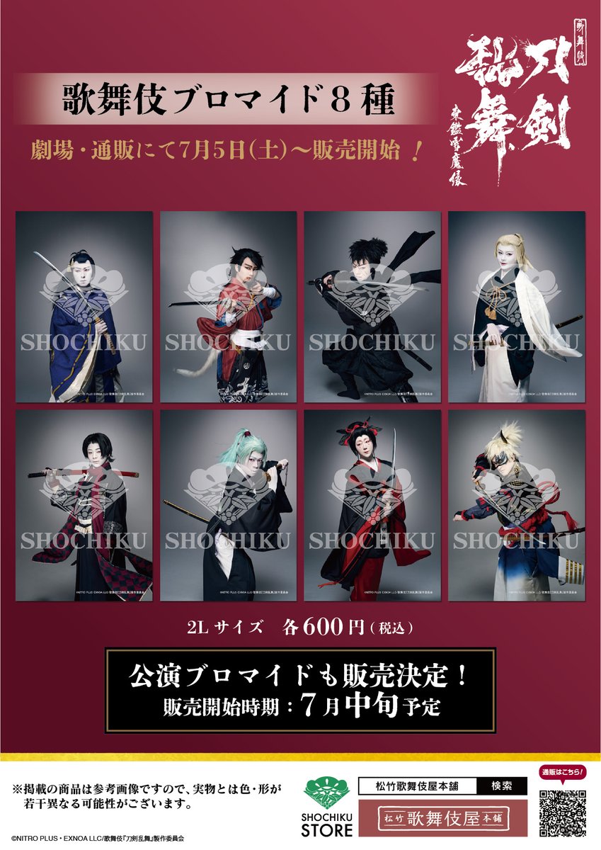 博多座 (@hakatazatheater) / X