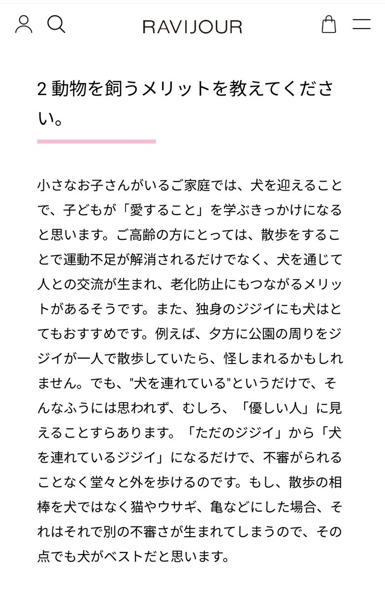 今月のRAVIJOURの連載では、読者から寄せられた質問にお答えしております🖊️💫