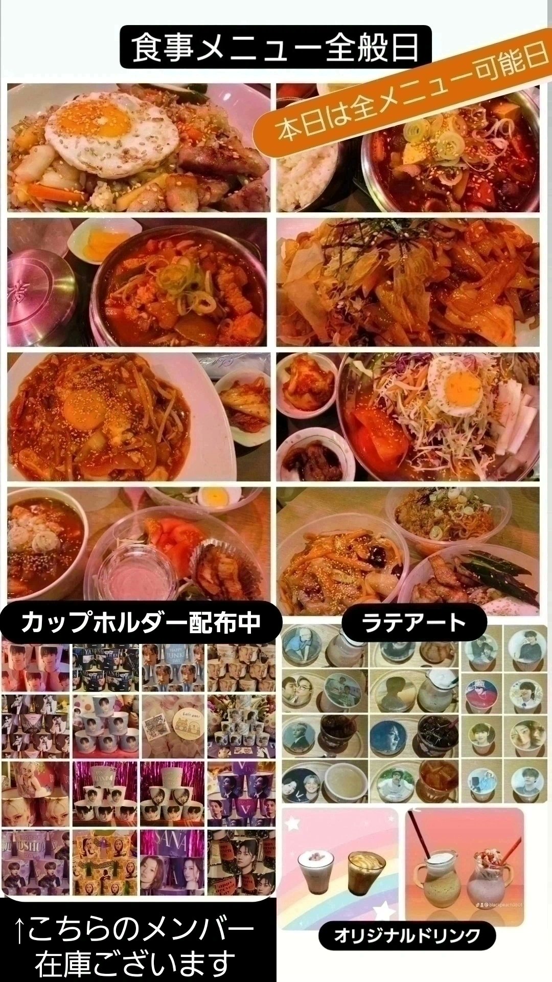 BlackPeach(旧カフェドソウル)ｾﾝｲﾙｶﾌｪ 福岡ｶｯﾌﾟﾎﾙﾀﾞｰ