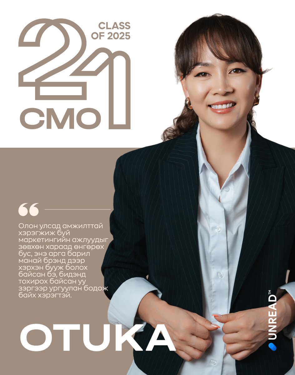 Unread (@unreadtoday) on Twitter photo 💡 Монголын хамгийн шилдэг 21 CMO нарын нэг, <a href="/CUMongol/">CU_Mongolia</a> -ийн Маркетингийн газрын захирал М.Отгонтунгалагтай танилц.
Маркетинг бол зөвхөн бараа, бүтээгдэхүүн борлуулах бус хэрэглэгчийн зан төлвийг өөрчилж, улмаар нийгэмд шинэ соёл түгээх арга зам билээ. Үүнийг бодитоор батлан 💡 Монголын хамгийн шилдэг 21 CMO нарын нэг, <a href="/CUMongol/">CU_Mongolia</a> -ийн Маркетингийн газрын захирал М.Отгонтунгалагтай танилц.
Маркетинг бол зөвхөн бараа, бүтээгдэхүүн борлуулах бус хэрэглэгчийн зан төлвийг өөрчилж, улмаар нийгэмд шинэ соёл түгээх арга зам билээ. Үүнийг бодитоор батлан