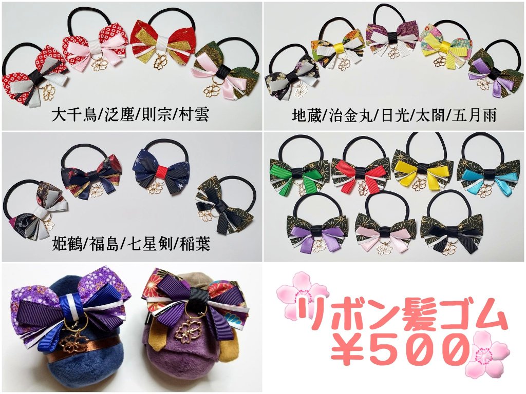 ✨拡散嬉しいです✨
7/6 COMIC CITY福岡62
A館 い31ab《まごのて＆四季彩》

合同スペースです、とうらぶの布雑貨やぬい小物等を中心にオールキャラです😊
リボン髪ゴム、不在男士いますのでお探しの子いましたらお気軽にお声掛けください。間に合えば新しい子います！
 #CC福岡62   #とうらぶ手芸部