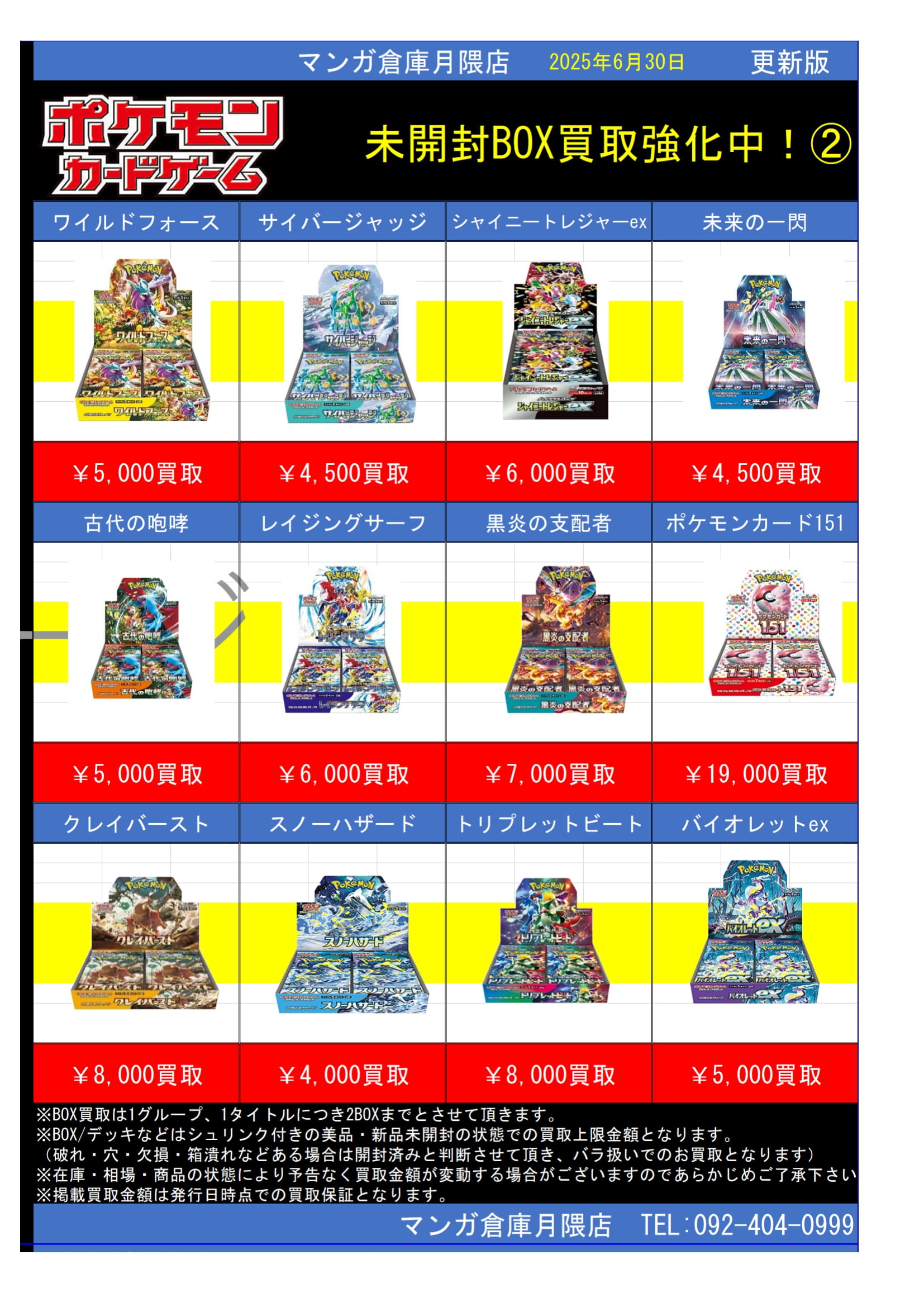 マンガ倉庫月隈店 on X: 