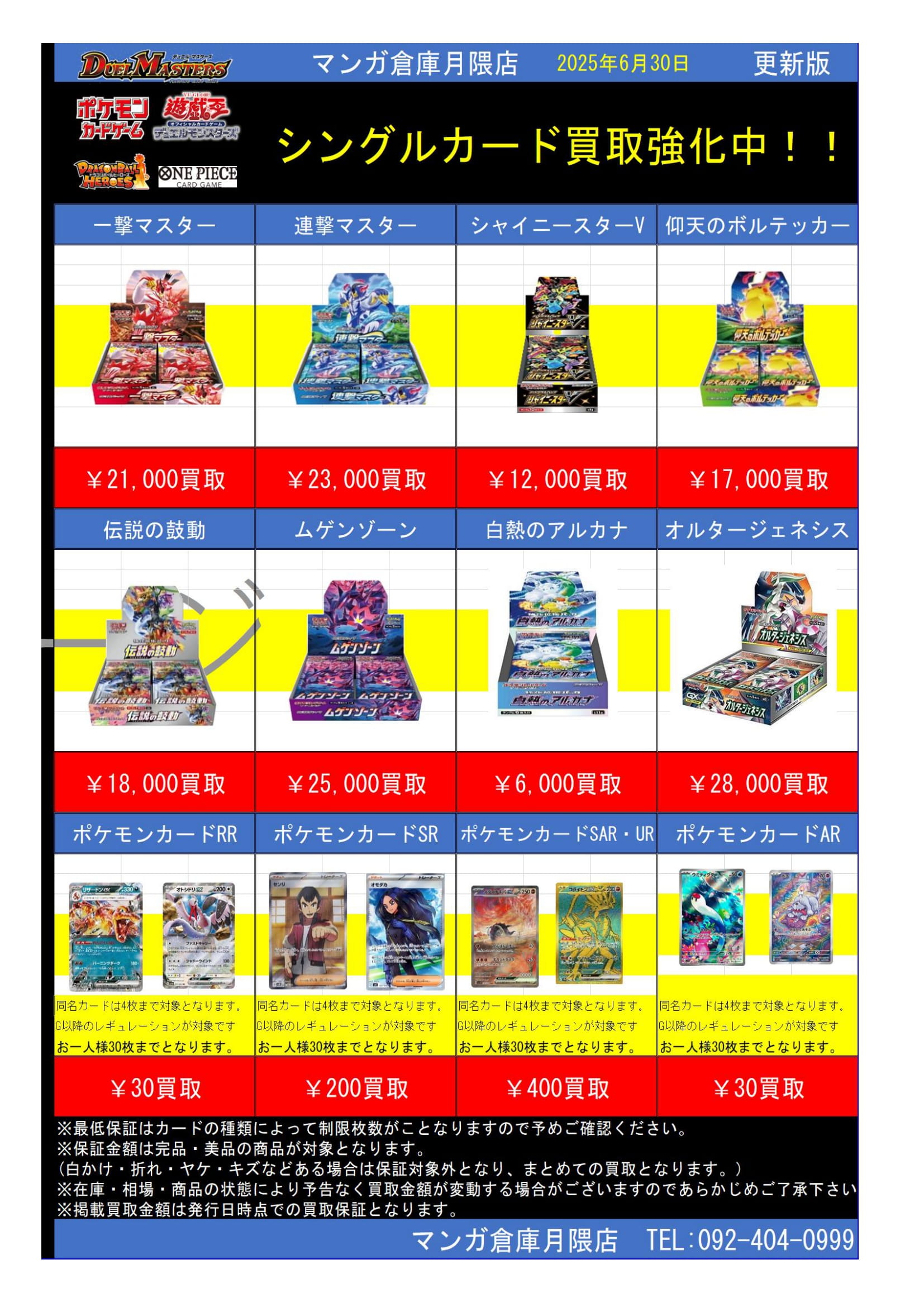 マンガ倉庫月隈店 on X: 