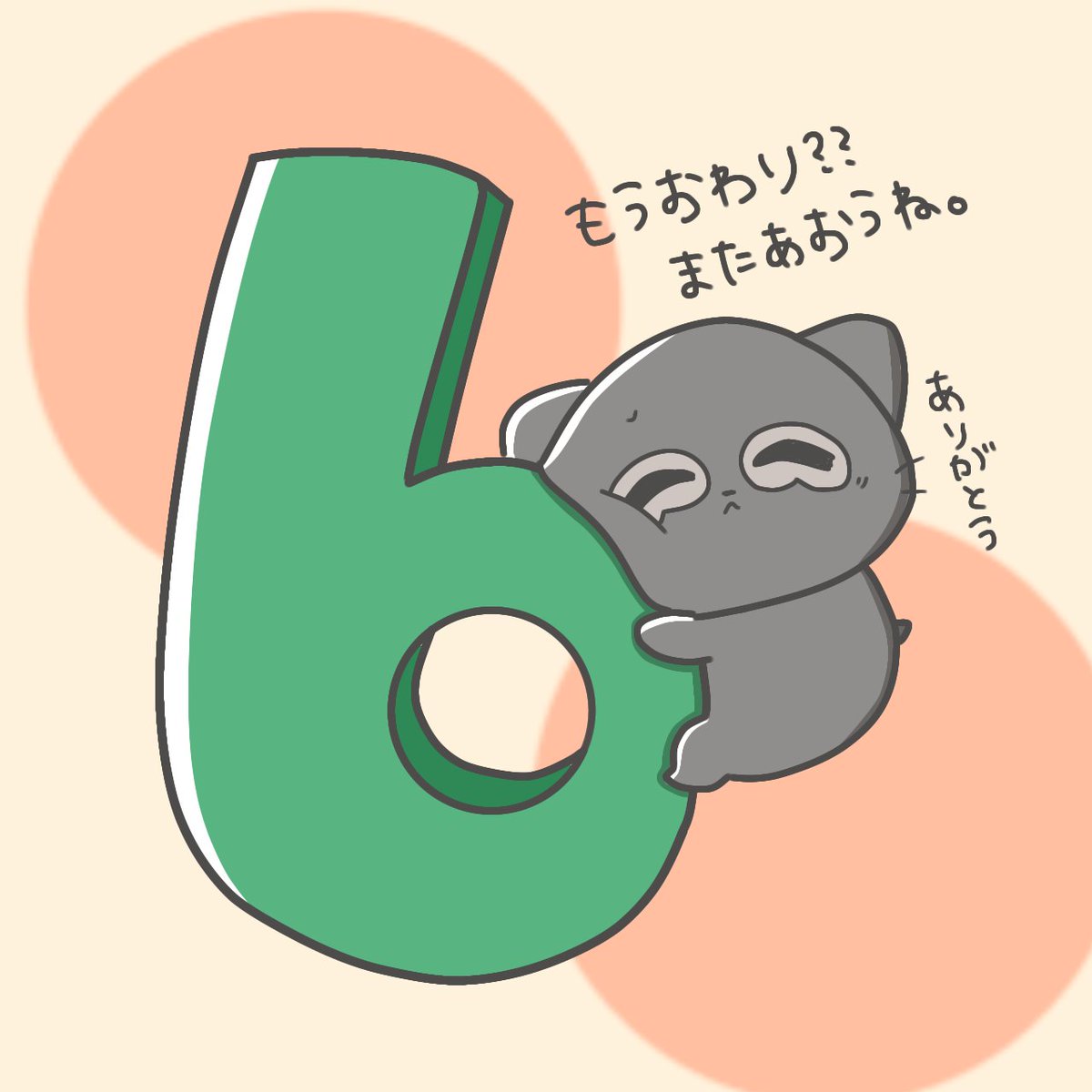 6月 - Search / X
